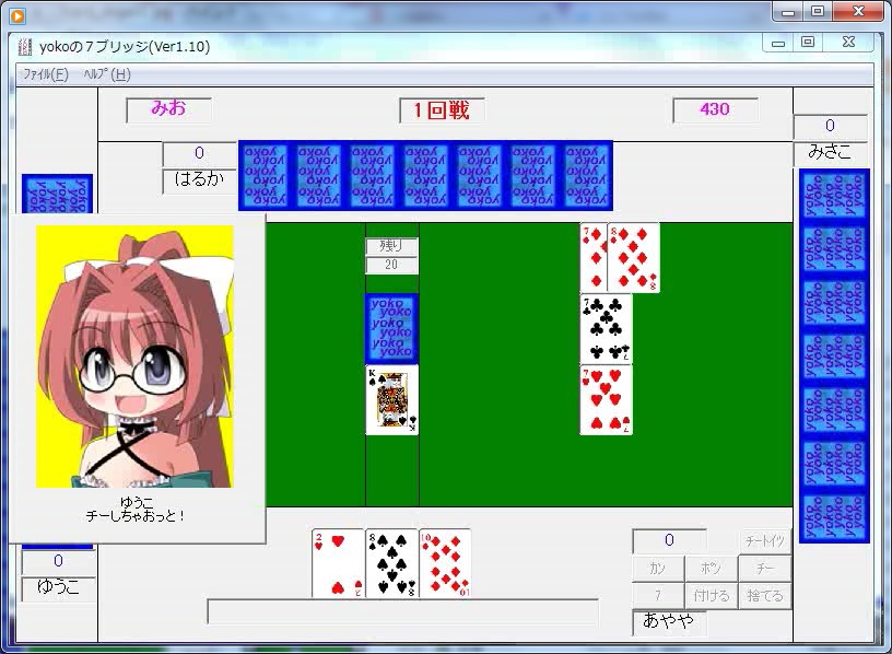 7bridge_doga01