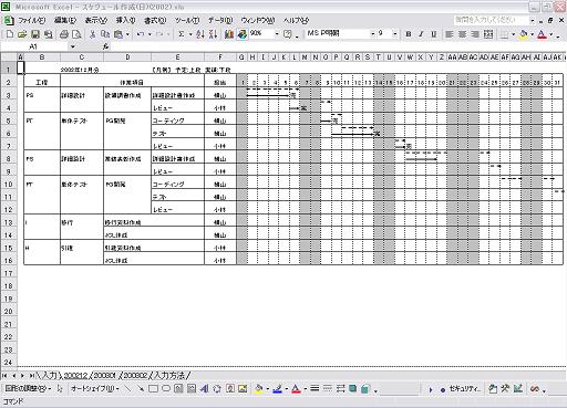Schedule_2002