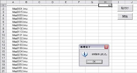 jogai_2000