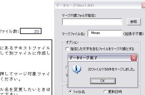 merge