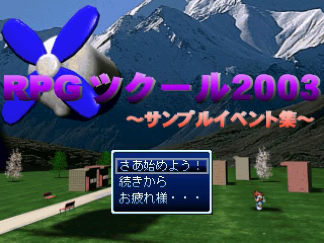RPGツクール2003 PC - メルカリ