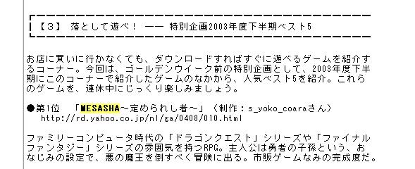 yahoo_games2003