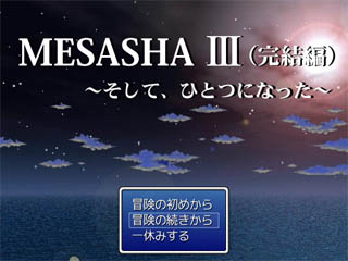 me3_shot02